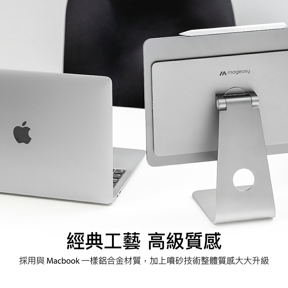 switcheasy 磁吸 平板 支架 立架 平板架 追劇 辦公 ipad pro 11 12.9 10.9 吋 5 switcheasy 磁吸 平板 支架 立架 平板架 追劇 辦公 ipad pro 11 12.9 10.9 吋 5