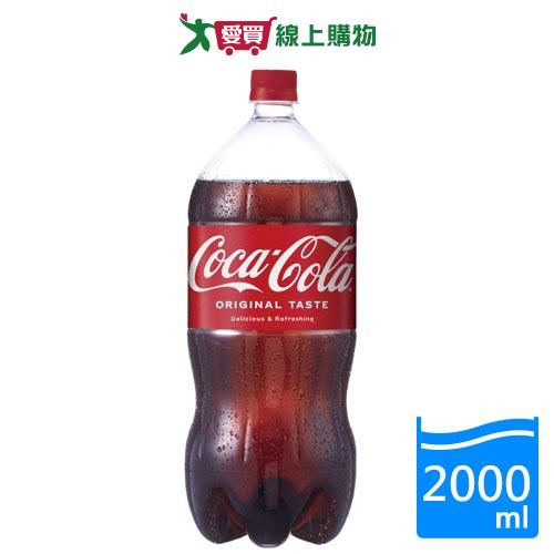可口可樂寶特瓶2000ml【愛買】 0