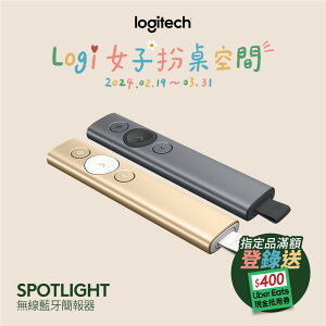 【logitech 羅技】SPOTLIGHT簡報器-質感灰