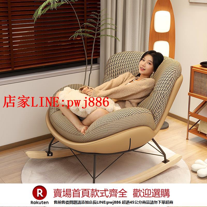 【臺灣公司優質服務】蝸牛搖搖椅躺椅懶人陽臺家用休閑搖椅成人北歐客廳輕奢單人沙發椅