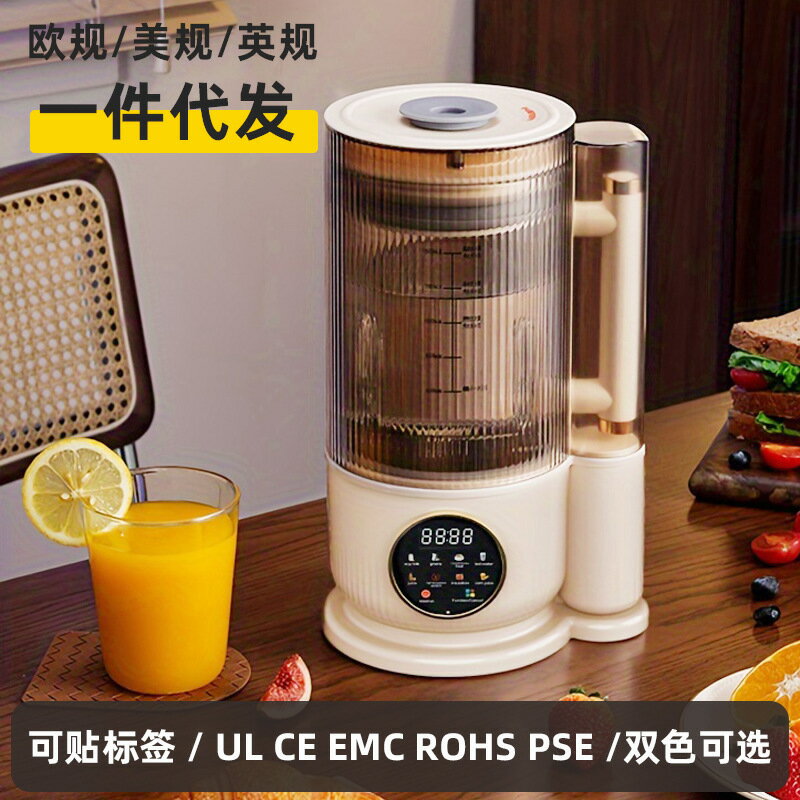 美規現貨110V-220V破壁機3-4人家用全自動免過濾豆漿機多功能【Snowbelle優選】