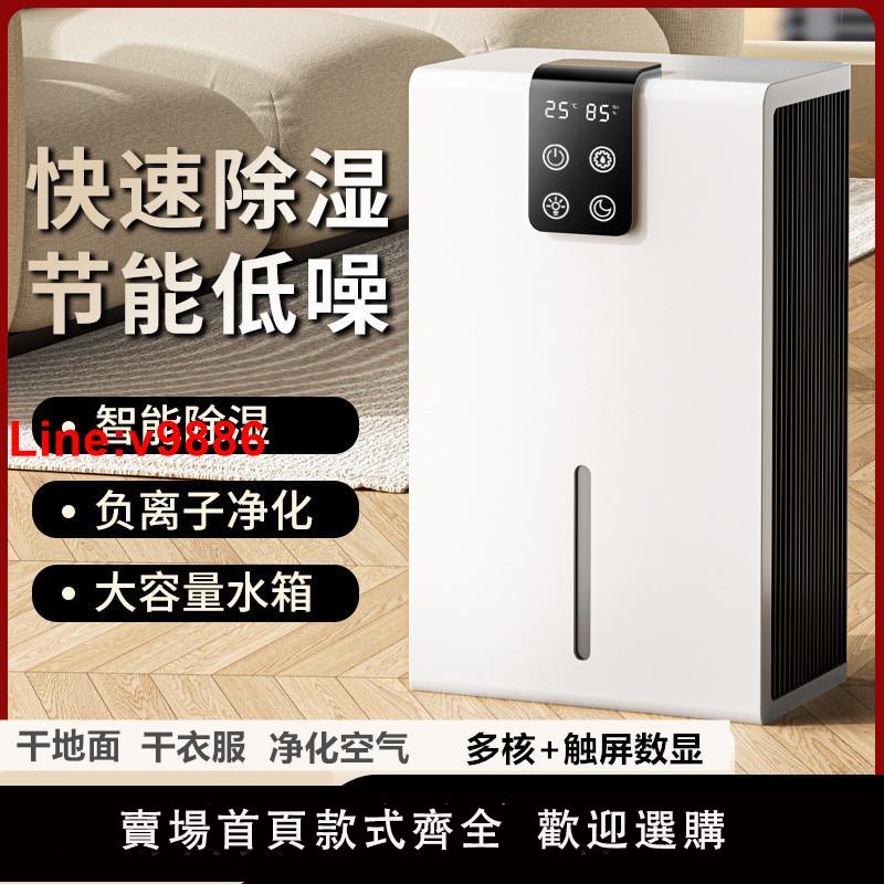 【臺灣公司 超低價】除濕機家用臥室抽濕機空氣去濕器吸濕器地下室110V吸濕除潮乾燥器