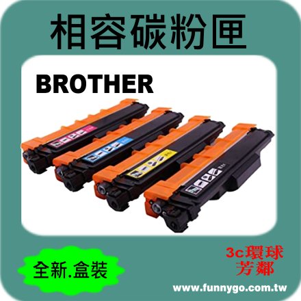 BROTHER 兄弟 相容碳粉匣 藍色 TN-267 C 適用: HL-L3270CDW / MFC-L3750CDW / MFC-L3770CDW