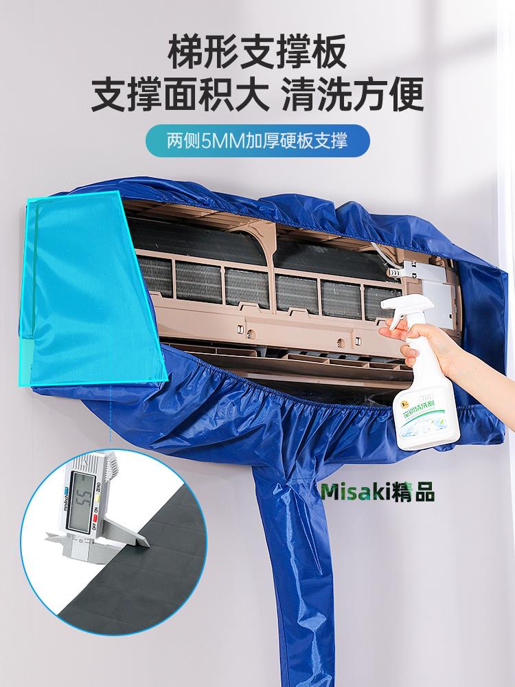 洗空調清洗罩接水罩通用免拆內機掛機清洗全套工具專用清潔袋神器-Misaki精品