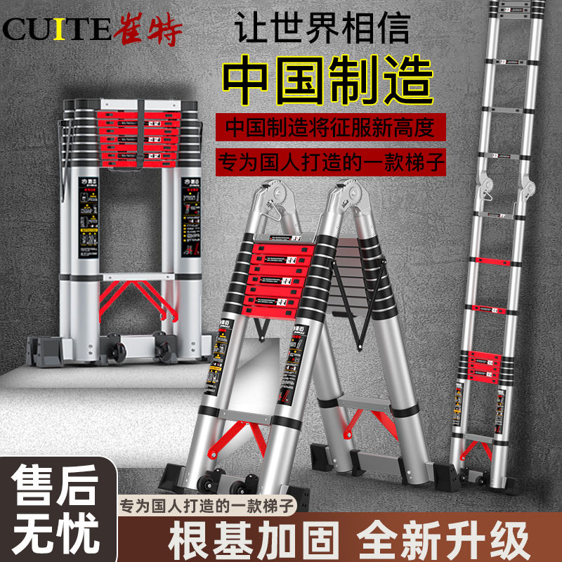 【千羽家居】崔特加厚鋁合金升降伸縮梯人字折疊梯家用多功能工程樓梯竹節梯子
