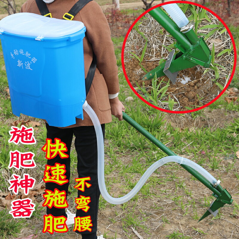 施肥神器農用機械工具新型多功能背負式玉米果樹施肥器化肥追肥器