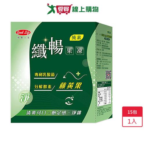 得意人生纖暢果凍(烏梅口味)15包X20g/盒【愛買】