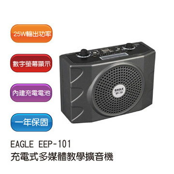 <br/><br/>  【免運?六期0利率】EAGLE EP-101 充電式多媒體教學擴音機<br/><br/>