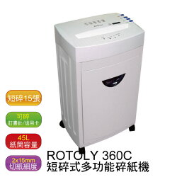 【熱銷款*免運再送耐司林克檯燈】歐風 ROTOLY 360C A3細碎式碎紙機 (可碎迴紋針、釘書針、信用卡)