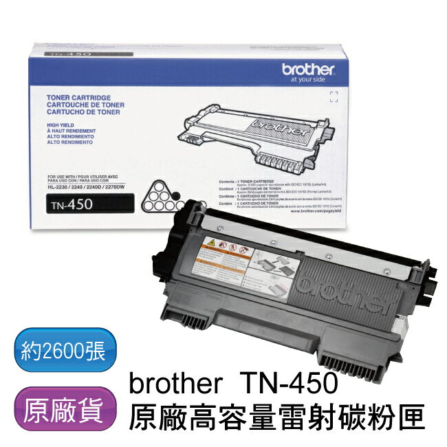 <br/><br/>  brother TN-450 原廠高容量碳粉匣<br/><br/>