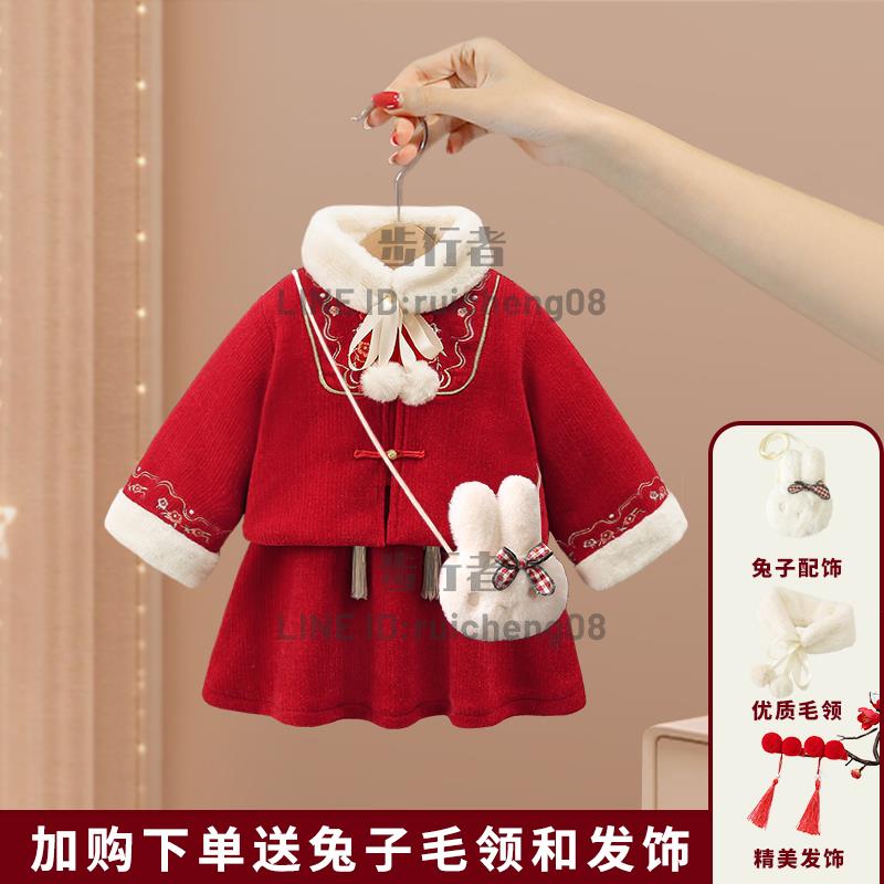 女童拜年服套裝漢服2024龍年寶寶周歲禮服兒童冬季過新年喜慶衣服【步行者戶外生活館】