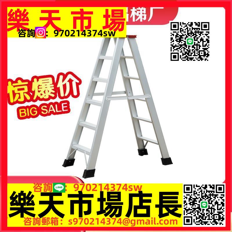 廠家直銷加厚可折疊鋁合金人字家用鋁梯雙側踏板登高梯閣樓梯子
