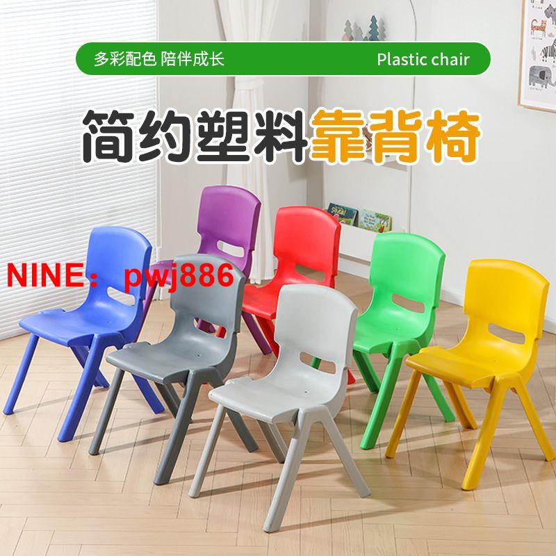 {可開發票}成人高中小學生兒童塑料椅子加厚靠背輔導補習培訓班塑料椅10張裝