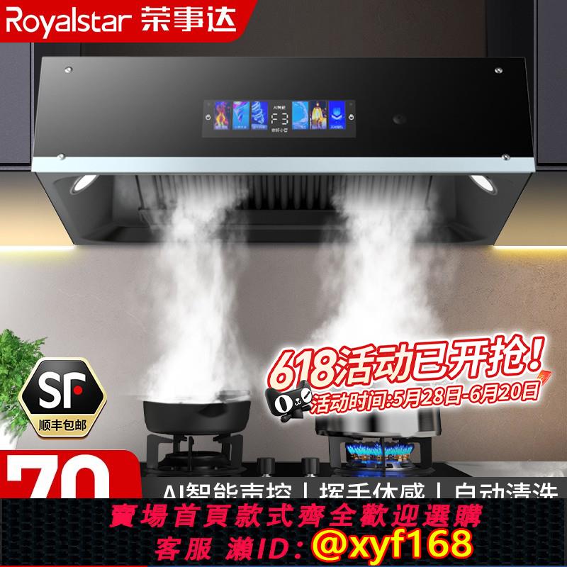 {可打統編 保固一年}榮事達抽油煙機家用廚房小型頂吸式出租屋中式大吸力排油煙機老式