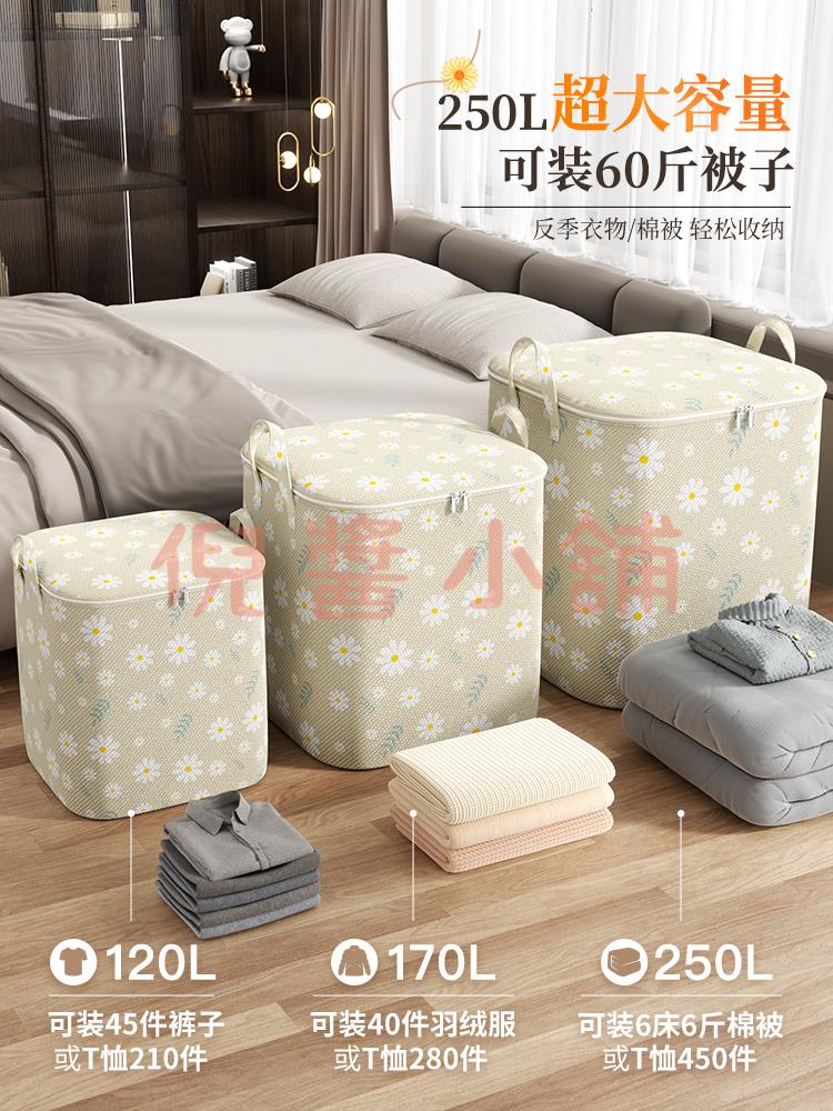 裝被子子收納袋 家用大容量收納袋 衣服棉被牛津布搬家打包整理袋 防水防潮【倪醬小鋪】