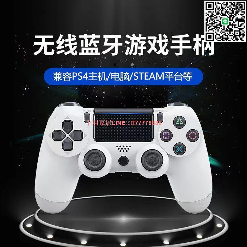 【千羽家居】ps4遊戲手柄原裝正品pro主機PC電腦Steam原神雙人6軸無線藍芽手柄
