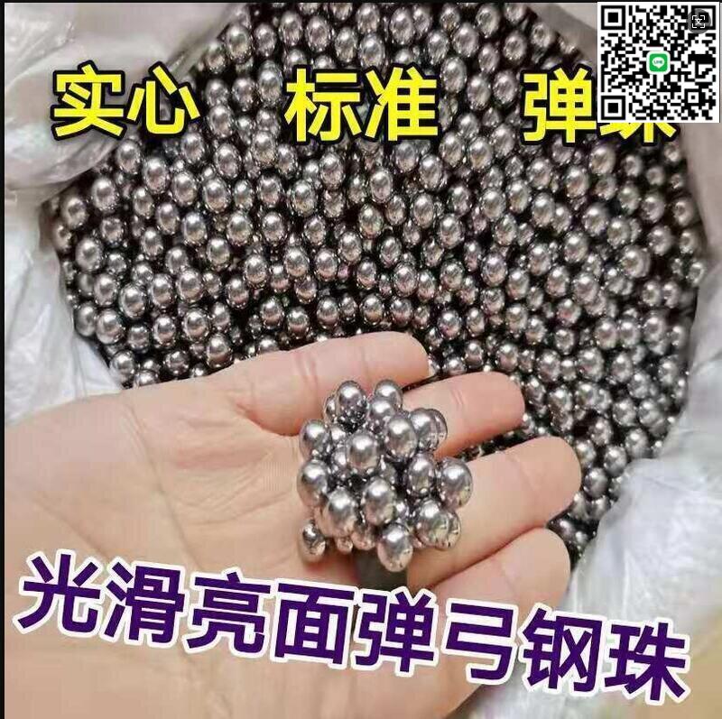 【千羽家居】✨7折下殺✨彈弓鋼珠8毫米6mm鋼球6.5mm剛珠彈弓8mm彈珠7 8.5 9 10mm彈工kb