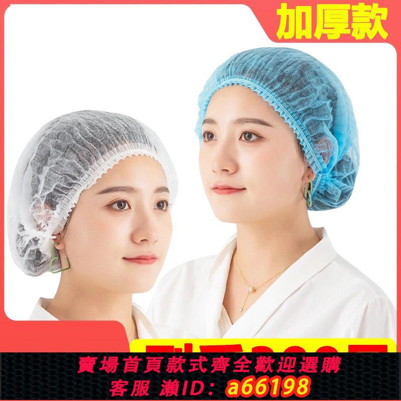 【臺灣公司 可開發票】工業一次性帽子無紡布加厚餐飲防塵透氣網帽廚房食品頭套條形帽