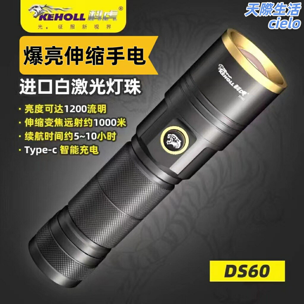 【超亮遠射】強光手電筒 LED手電筒 戶外手電筒 伸縮變焦手電筒 充電手電筒 防水手電筒 露營照明 登山探險 防身應急 便攜隨行
