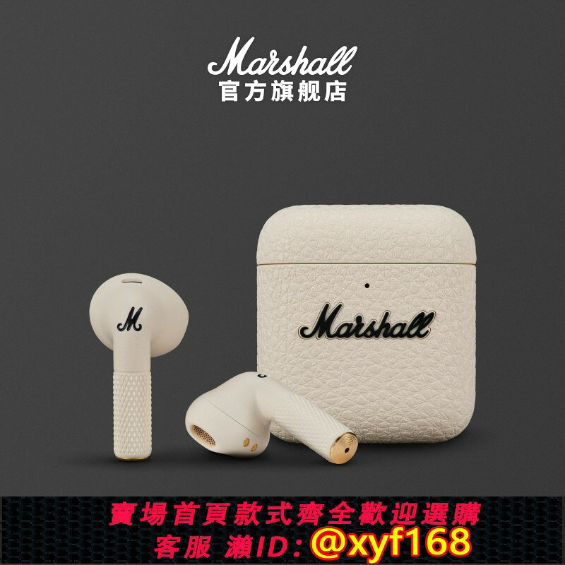 {可打統編 最低價}MARSHALL MINOR IV馬歇爾半入耳式藍牙耳機tws無線超長續航大電量