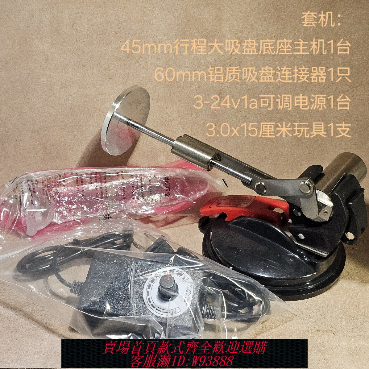 {臺灣公司貨 可打統編}45mm大推力大吸盤底座款迷你伸縮電機往復運動機械可調速電源適配