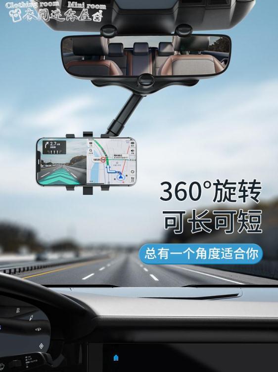 車載手機支架后視鏡手機車載支架汽車上用AR導航創意固定多功能支撐架2022新款 果果輕時尚