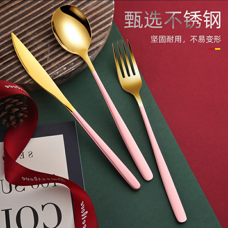 304不銹鋼刀叉勺筷子ins網紅西餐餐具牛排刀叉盤子套裝家用三件套