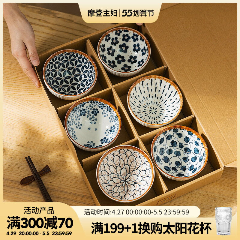 摩登主婦日式碗具套裝高檔盤子陶瓷米飯碗家用菜盤湯盤餐具禮盒裝