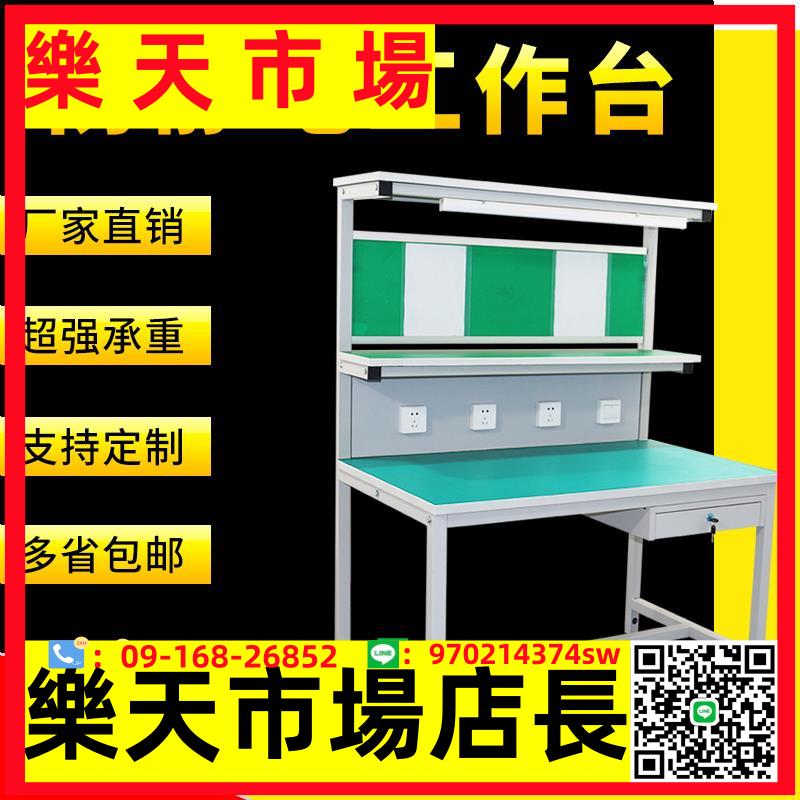 防靜電工作臺帶燈生產流水線電子工廠車間組裝檢驗手機維修工作臺