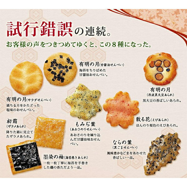 [$699免運]  【預購】日本 小倉山莊 綜合米果 山春秋 仙貝 米菓 經濟包 紙盒 鐵盒 禮盒 年節送禮首選 日本零食 餅乾 季節限定☆艾莉莎ELS☆ 3