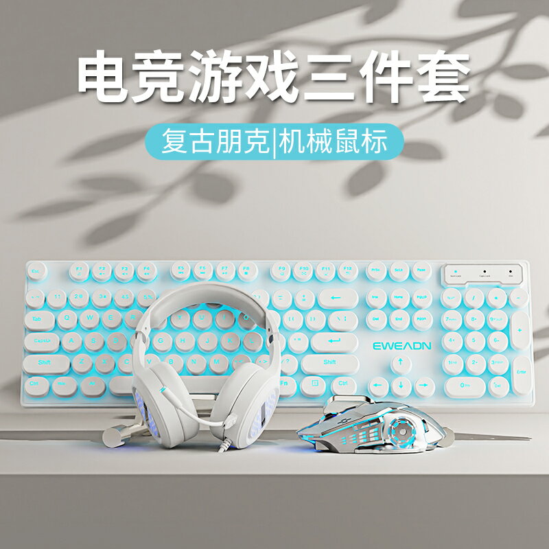 羅技適配前行者朋克鍵盤鼠標套裝機械手感遊戲電競有線電腦辦公復