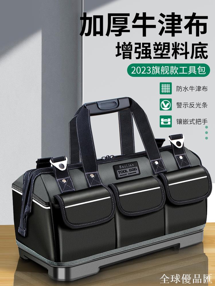 【全球優品匯】多功能手提工具包加厚木工工具袋結實耐用維修帆布電工專用收納包