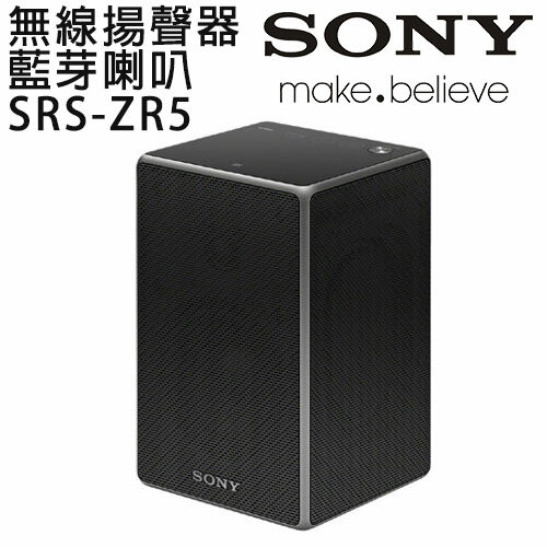 <br/><br/>  SONY 索尼 SRS-ZR5 無線揚聲器 藍芽喇叭 ※原廠公司貨<br/><br/>