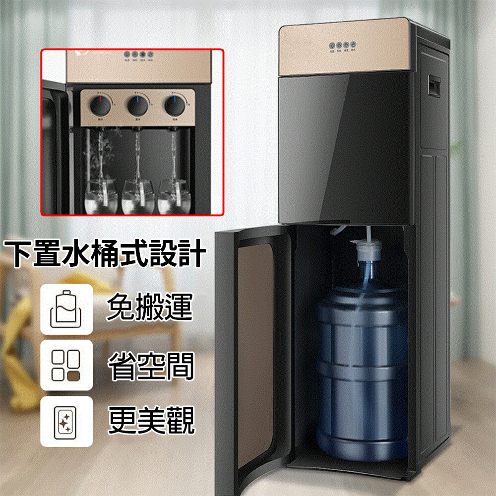 新北現貨 立式飲水機 110V家用下置式水桶全自動冰溫熱飲水機帶安全門（台灣保固）