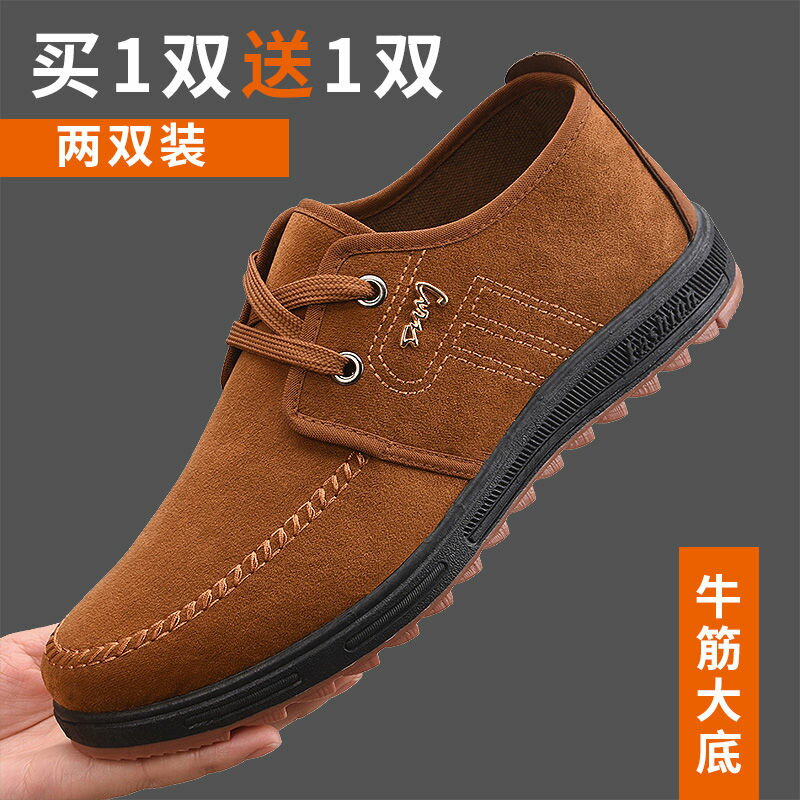 【買一送一/2雙裝】老北京布鞋男士鞋工作鞋休閑男鞋老人鞋男士鞋