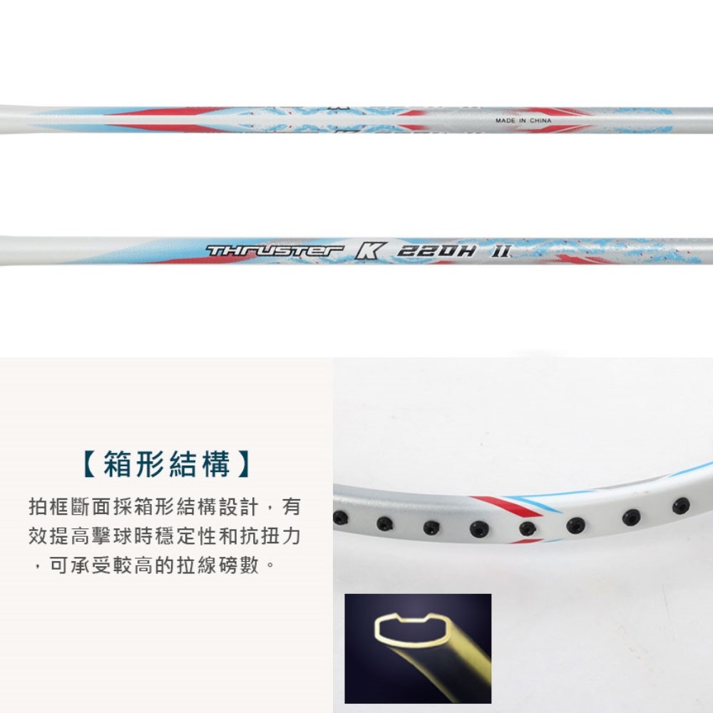 VICTOR 突擊羽球拍(免運 羽毛球拍 空拍 訓練 勝利「TK-220H II-M-4U」≡排汗專家≡ 3