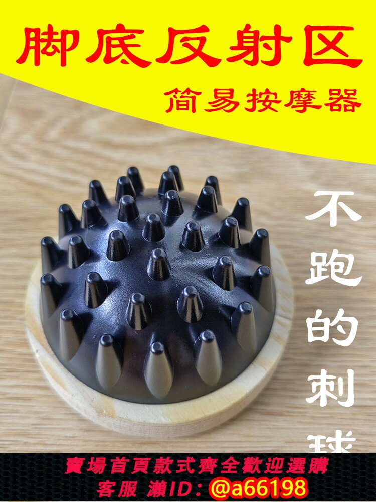 【臺灣公司 可開發票】理奧和湧泉穴按摩腳底刺球反射區按摩器腳底運動放鬆按摩專業按摩