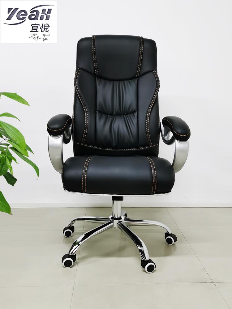 宜悅家居老板椅商務辦公室大班椅舒適久坐鋼制腳可躺升降可調節辦公椅