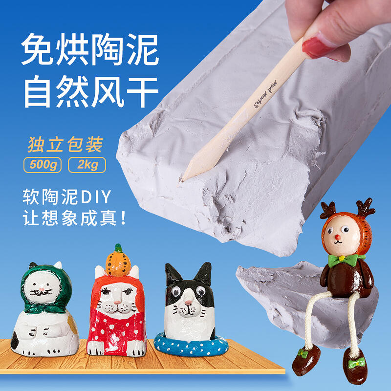 【可開發票】石塑粘土材料包diy手工制作手鏈人偶免燒免烤風干泥塑超輕粘土軟陶泥黏土陶土手辦專用泥白泥工具套裝