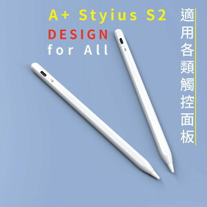 【A+ iStylus S2通用觸控筆】主動式超滑順 觸控筆 適用iPad iPhone 手機等觸控面板