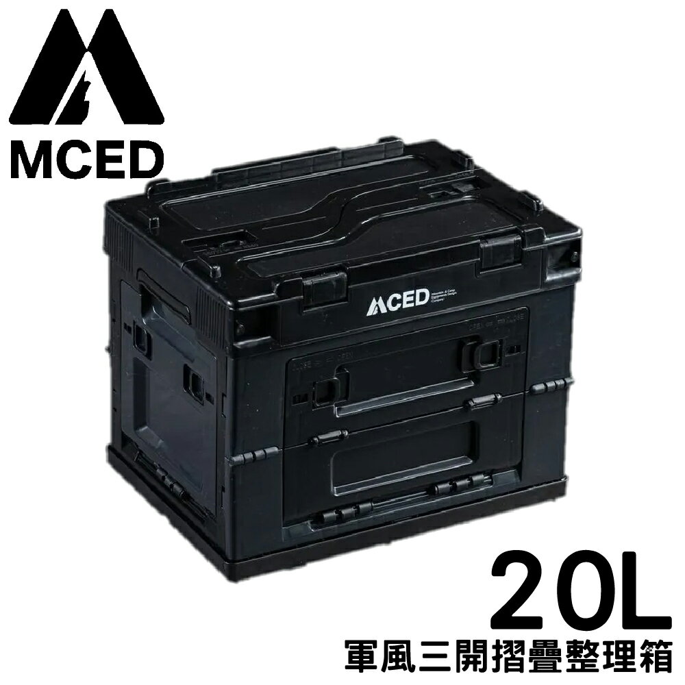 【MCED 軍風三開摺疊整理箱-20L《暗夜黑》】3I1211/裝備箱/汽車收納/收納箱/露營收納箱/衣物整理箱