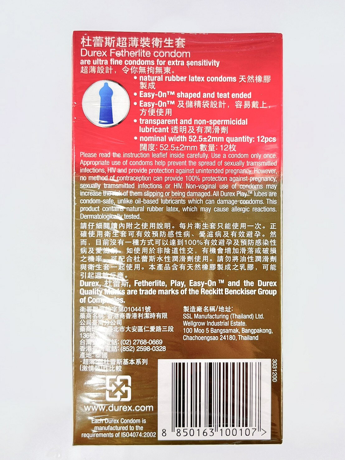 【Durex】杜蕾斯 保險套 超薄裝12入 超薄裝更薄型10入 綜合裝6入 衛生套 2