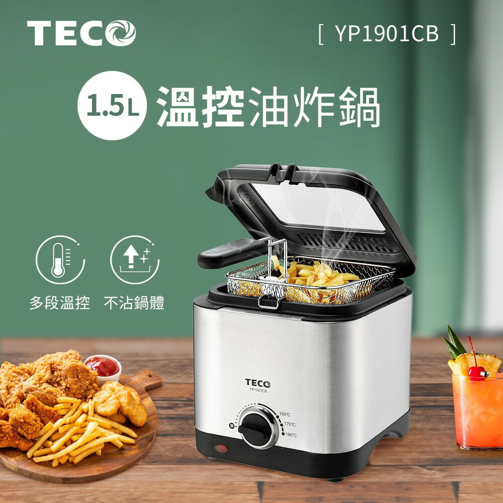 淘禮網 【TECO東元】 1.5L不鏽鋼輕巧型溫控油炸鍋 YP1901CB