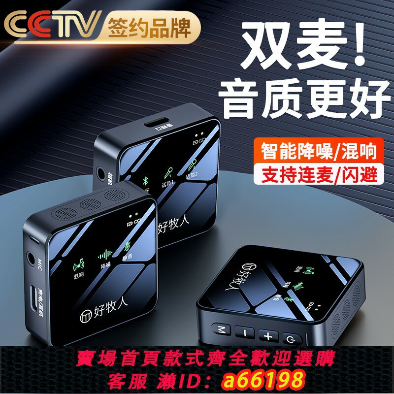 【臺灣公司 可開發票】無線麥克風領夾式小蜜蜂手機收音麥器主播錄抖音直播裝置專用音效卡