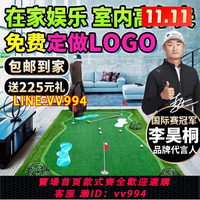可打統編 包郵!PGM 室內高爾夫球果嶺 推桿練習器 辦公室迷你Golf 練習毯