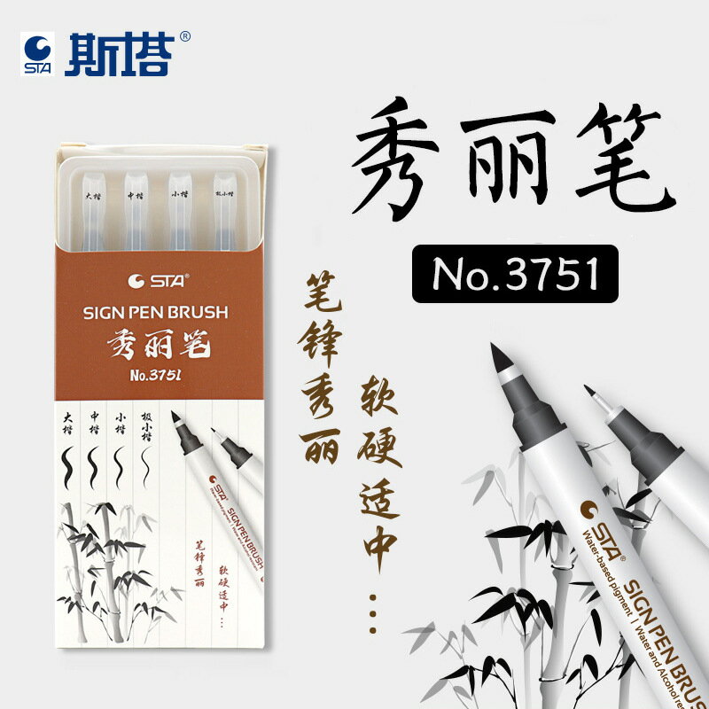 鋼筆式毛筆 軟筆 抄經筆 麗筆 防水自帶筆鋒的筆軟筆書法練習簽字大中小楷字毛筆『cyd19585』