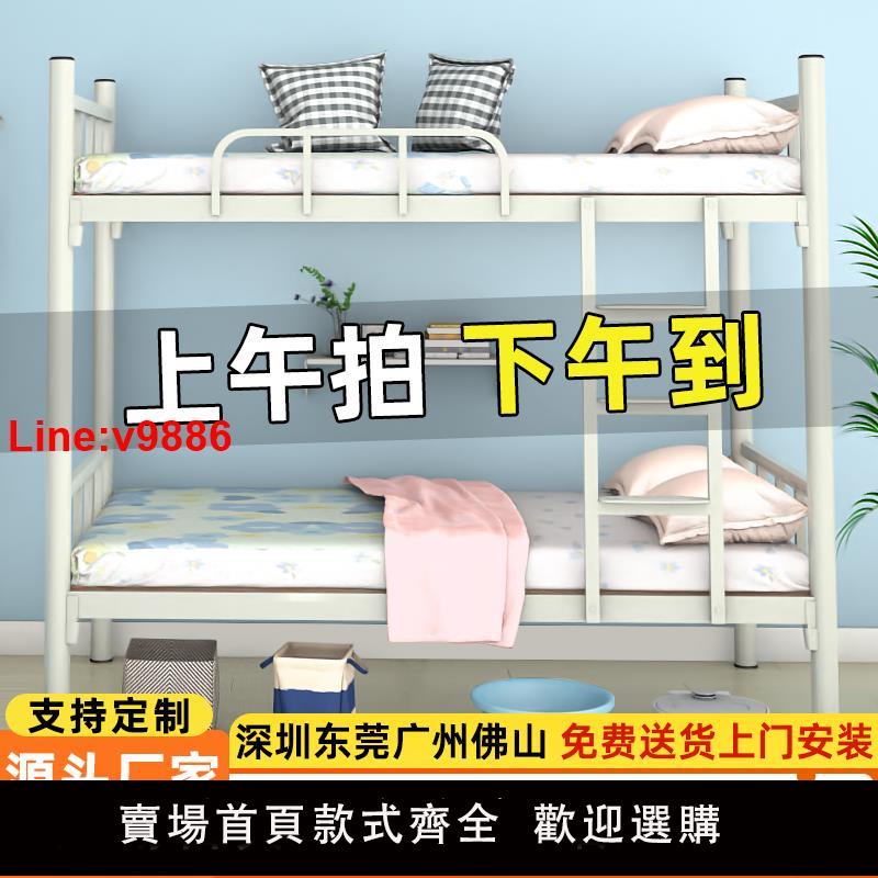 【臺灣公司 超低價】上下床雙層鐵床上下鋪員工宿舍學生高低床架子床雙人床家用鐵架床