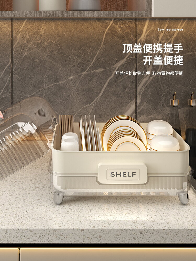 廚房碗筷收納盒碗櫃帶蓋裝餐具碗盤箱放碗家用置物碗架瀝水碗碟架