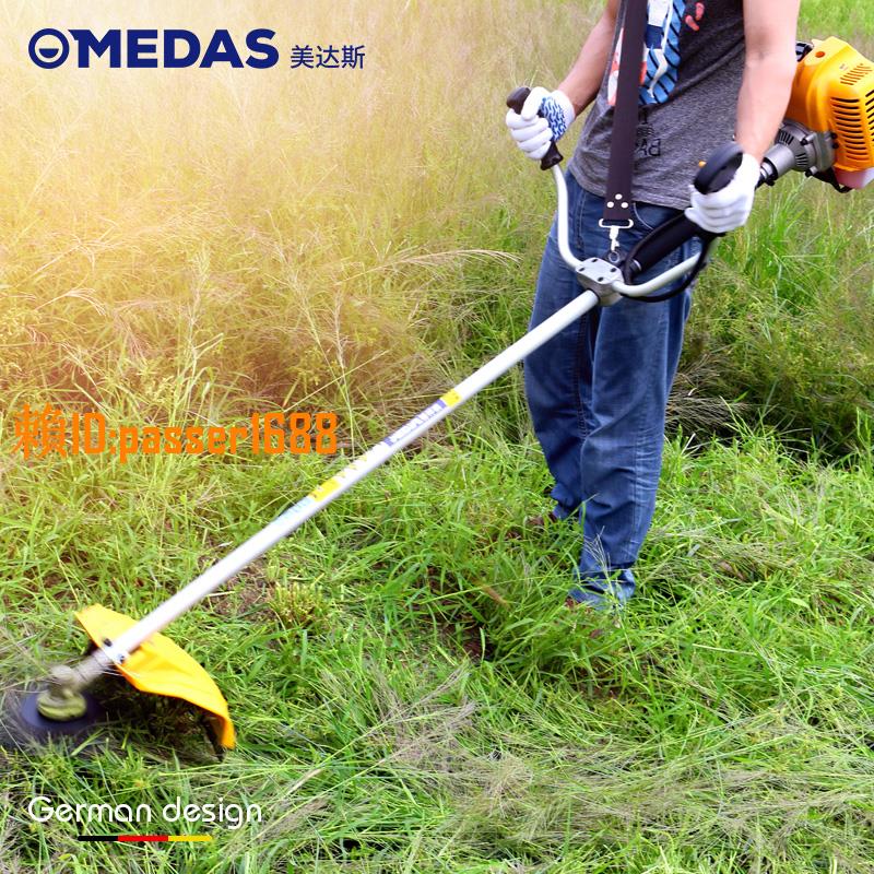 【可開發票】MEDAS美達斯 清明掃墓割草機小型多功能農用汽油除草機背負式鋤草