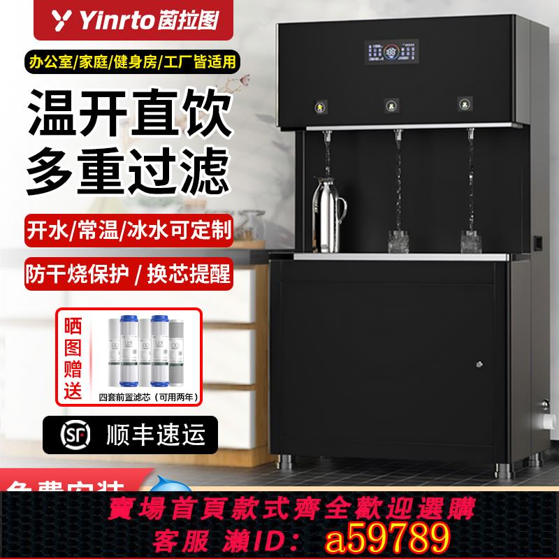 【臺灣公司 可打統編】茵拉圖飲水機商用大型冷熱燒水淨水器學校開水器工廠車間直飲水機